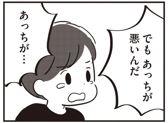 クラスメイトの心無い言葉に息子が激怒！ 夫の認知症について、ちゃんと説明しなきゃ／夫がわたしを忘れる日まで（16）