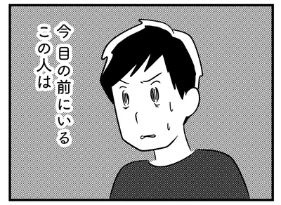 今目の前にいるこの人は…