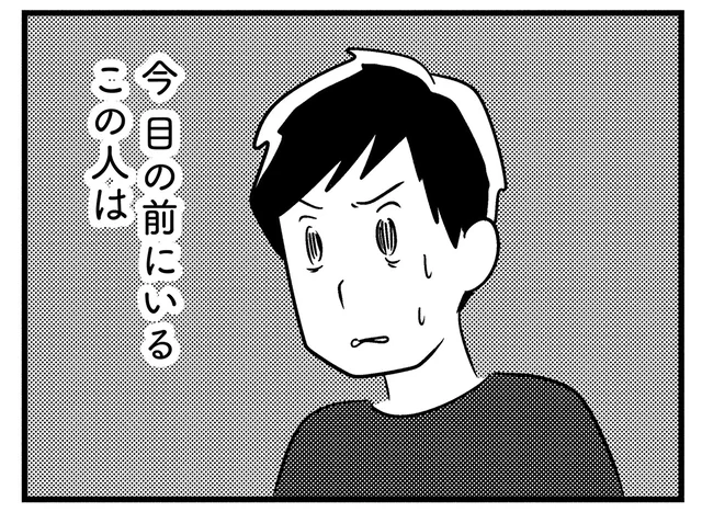 目の前にいるのは本当に夫？ 若年性認知症の夫に初めて声を荒げられ、戸惑う妻／夫がわたしを忘れる日まで（17）
