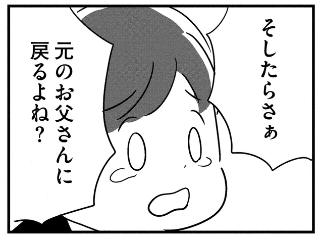 「元のお父さんに戻るよね？」息子の必死な顔に、夫の病気は治らないなんて言えなかった／夫がわたしを忘れる日まで（18）