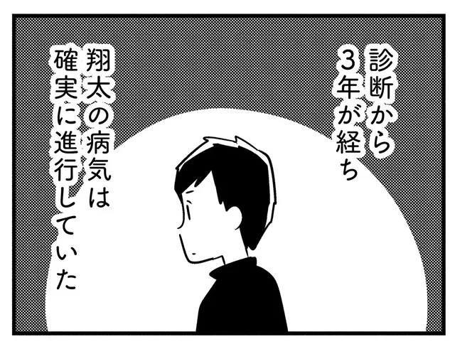 夫の若年性認知症の診断から3年。ただ毎日をやり過ごすので精一杯の妻や家族／夫がわたしを忘れる日まで（20）