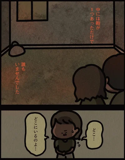 誰もいない部屋