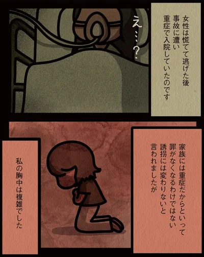  『身の毛がよだつゾッとした話』より