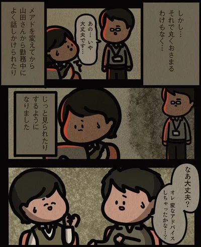  『身の毛がよだつゾッとした話』より