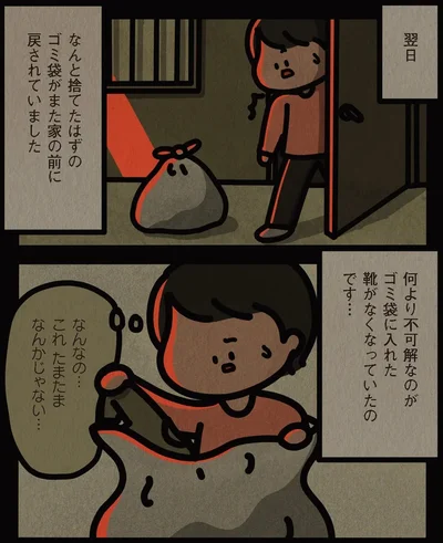  『身の毛がよだつゾッとした話』より