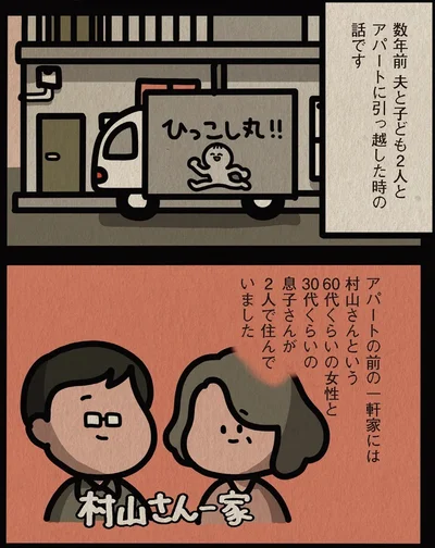  『身の毛がよだつゾッとした話』より