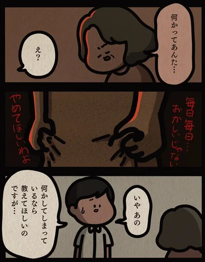  『身の毛がよだつゾッとした話』より