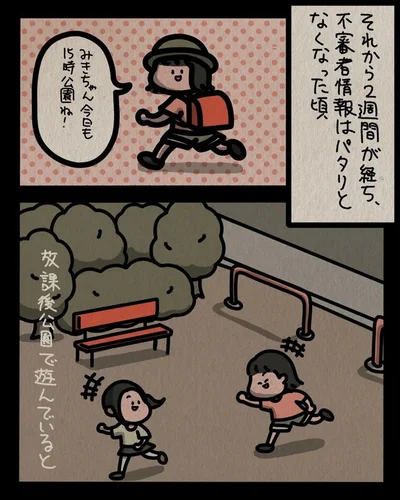  『身の毛がよだつゾッとした話』より