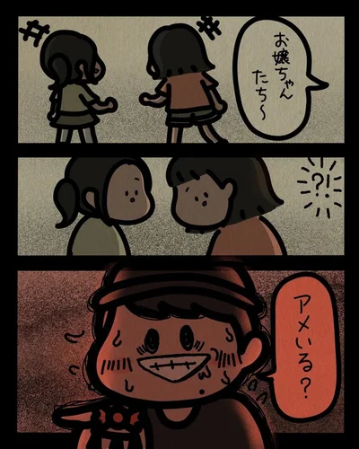  『身の毛がよだつゾッとした話』より