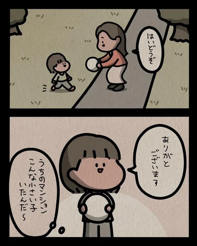  『身の毛がよだつゾッとした話』より