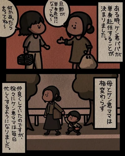  『身の毛がよだつゾッとした話』より
