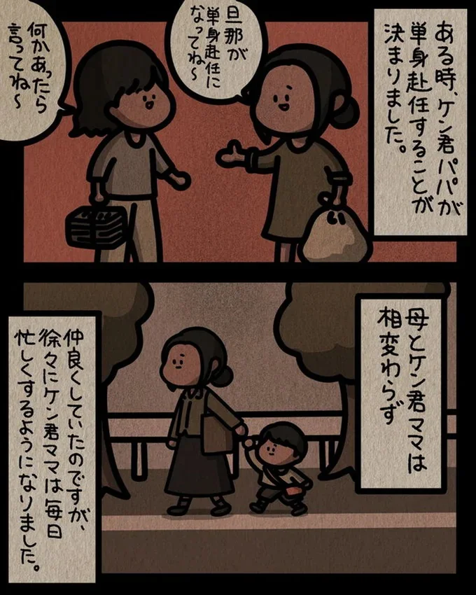  『身の毛がよだつゾッとした話』より