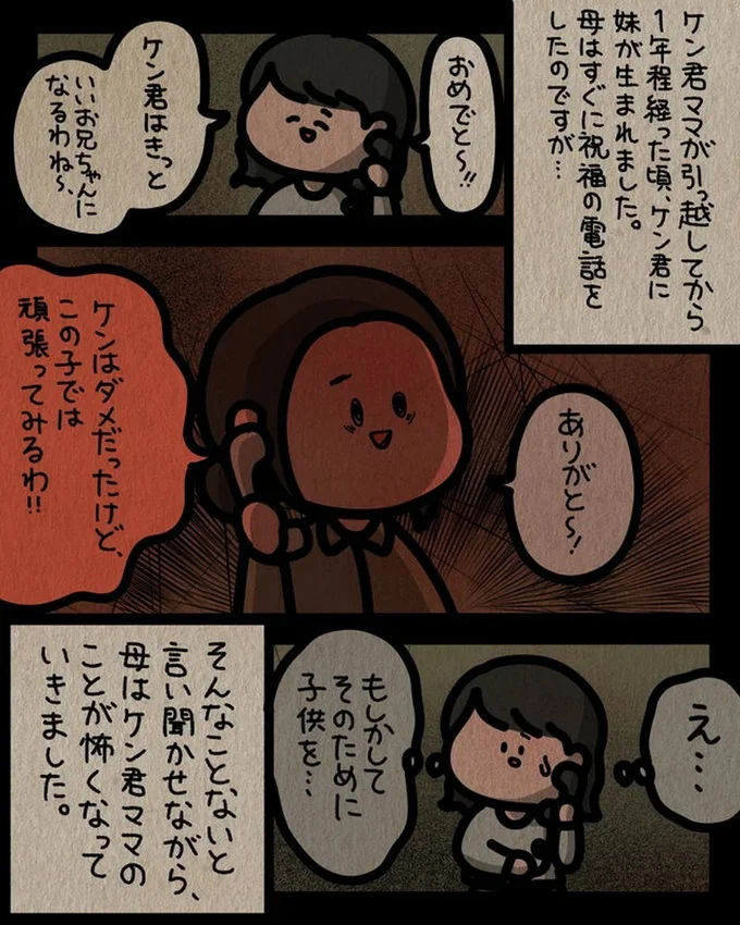  『身の毛がよだつゾッとした話』より