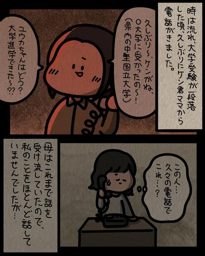  『身の毛がよだつゾッとした話』より