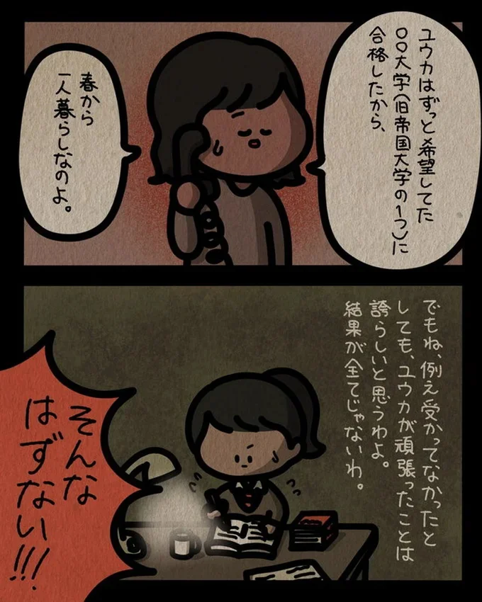  『身の毛がよだつゾッとした話』より