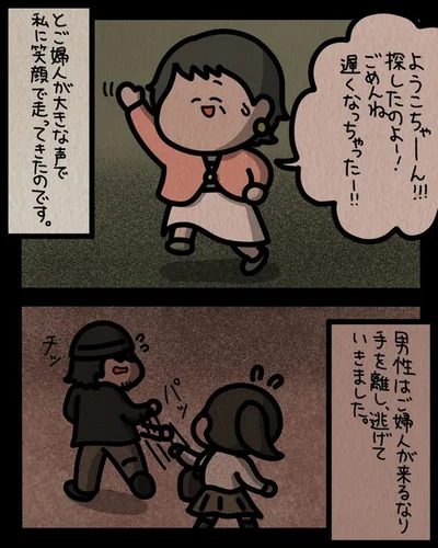  『身の毛がよだつゾッとした話』より