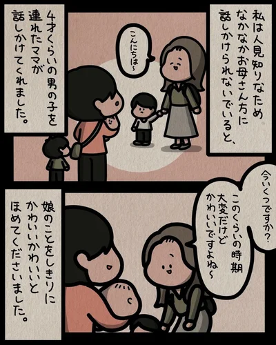  『身の毛がよだつゾッとした話』より