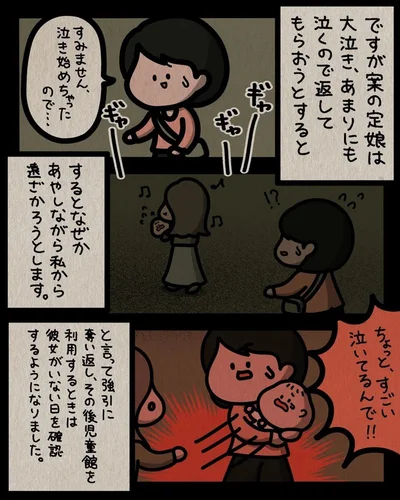  『身の毛がよだつゾッとした話』より