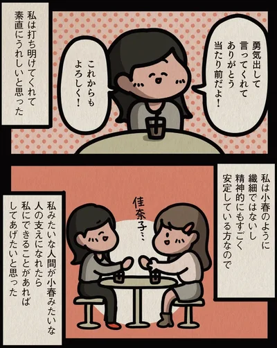   『身の毛がよだつゾッとした話』より