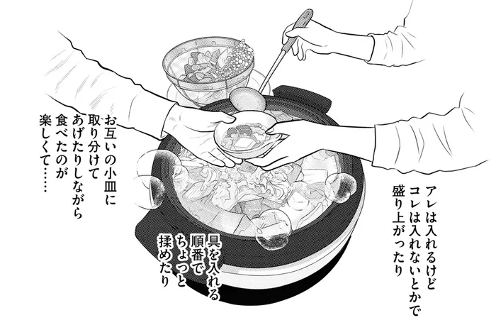 女子大生の「さいごメシ」は鍋！ 彼女が語るその理由とは／星のさいごメシ1（9）