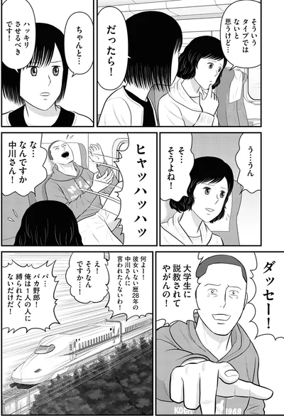 大学生に説教されてやがんの！