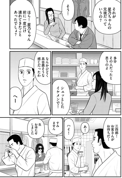 なんかひどく具合悪そうな感じだったわ