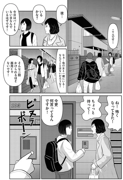 ね！怖くなってきた！ちょっと待って！