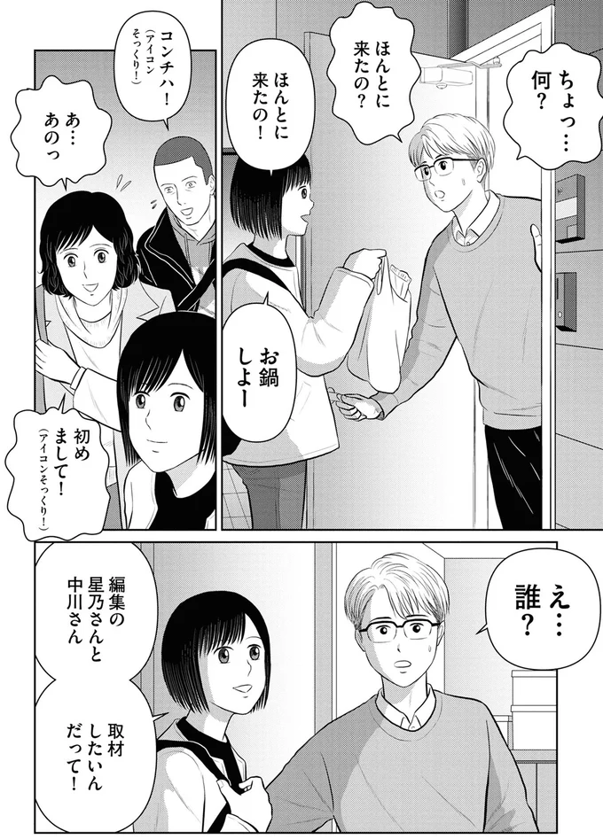 ほんとに来たの？