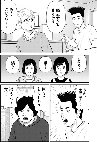 鍋　煮えてまうで？