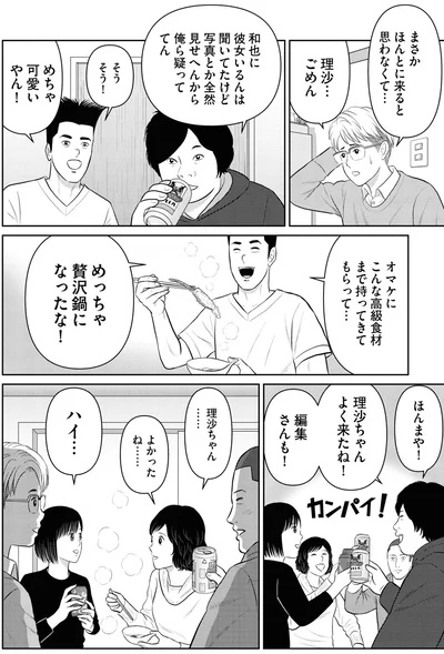 まさかほんとに来ると思わなくて…