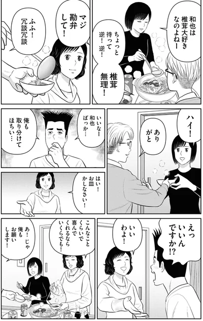 マジ勘弁して！