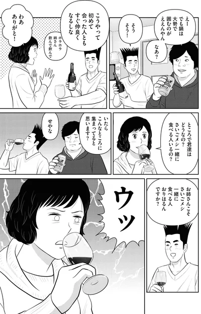 でも鍋は大勢で囲むのがええんやん