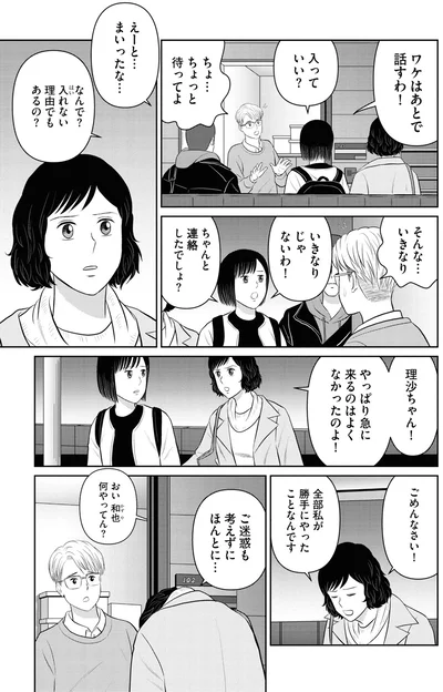 えーと…まいったな…