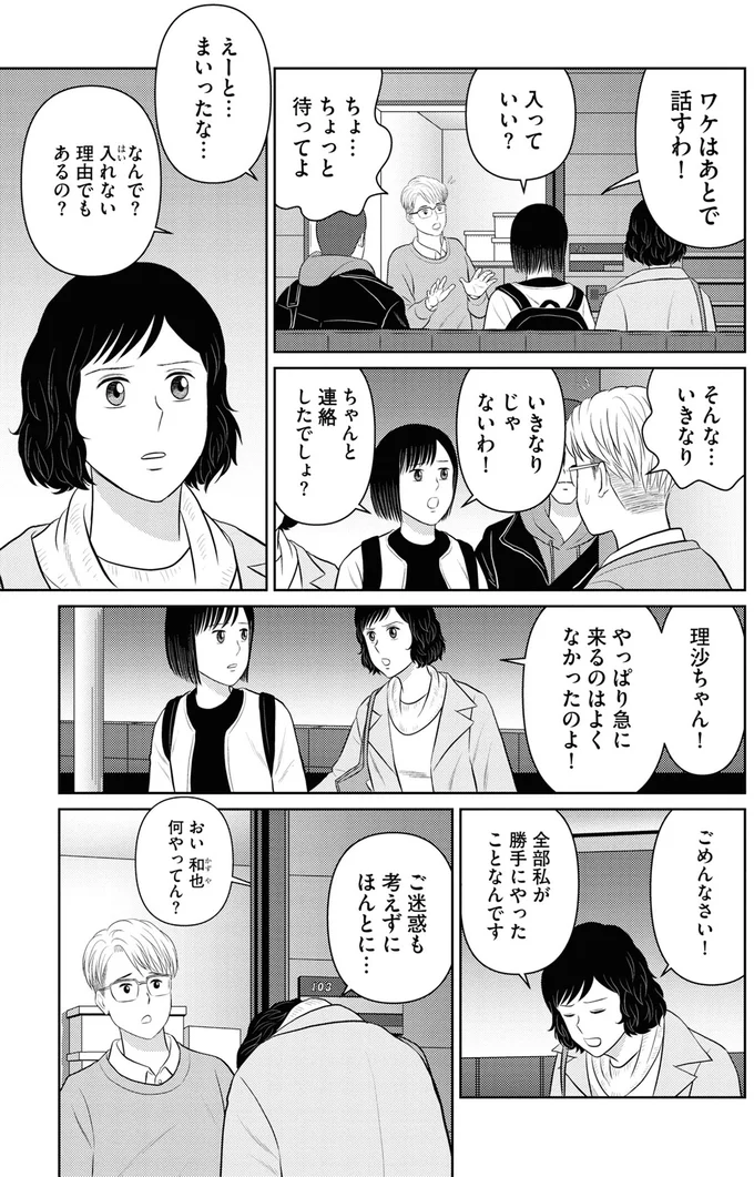 えーと…まいったな…