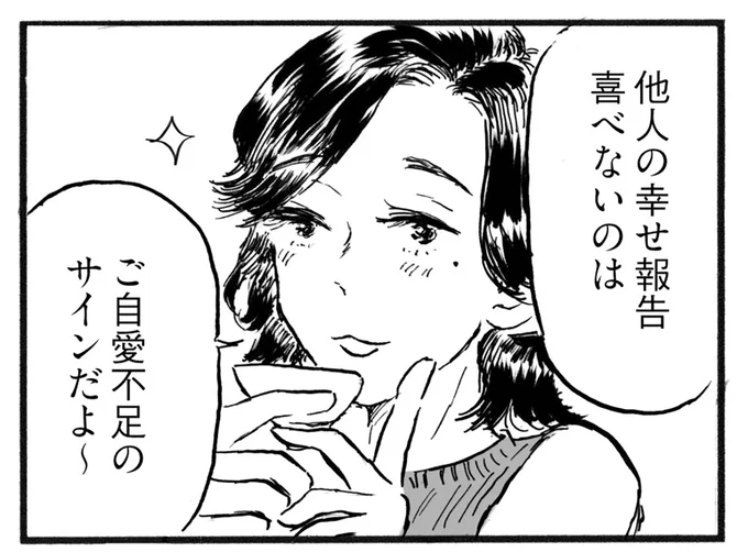 ご自愛不足