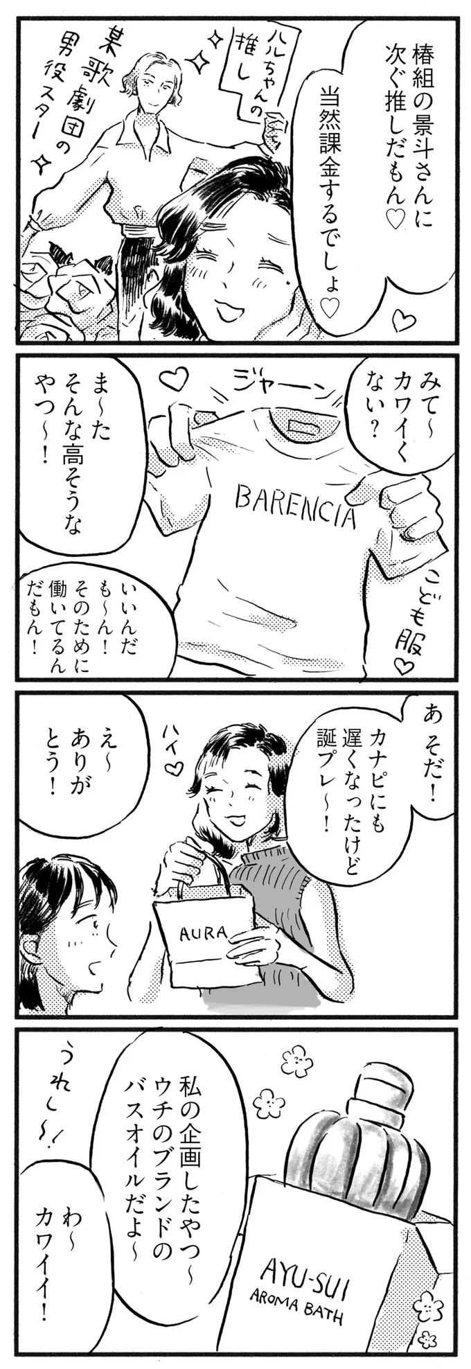 当然課金するでしょ