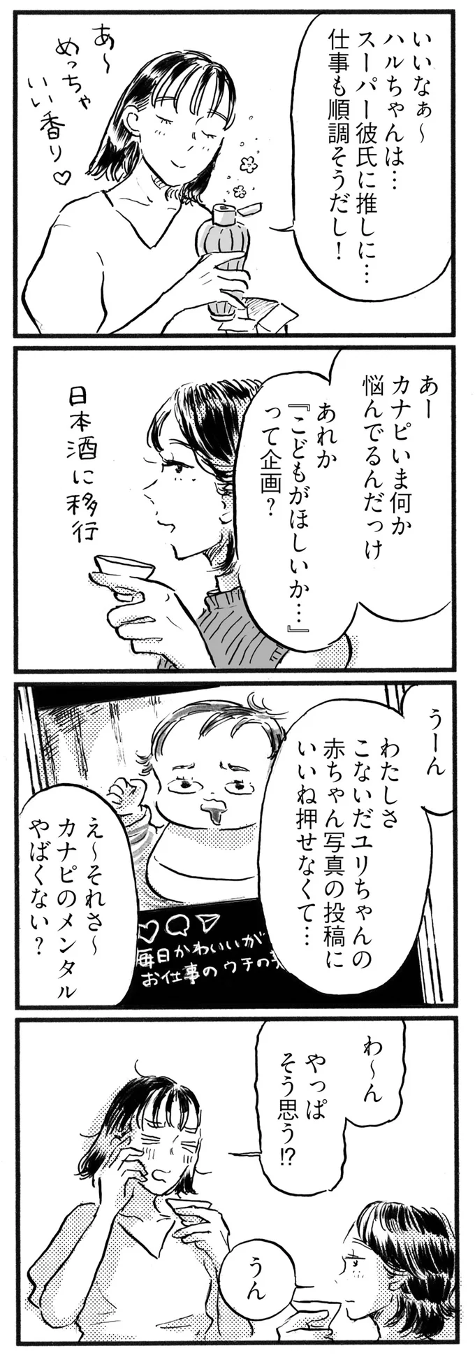 メンタルやばくない？