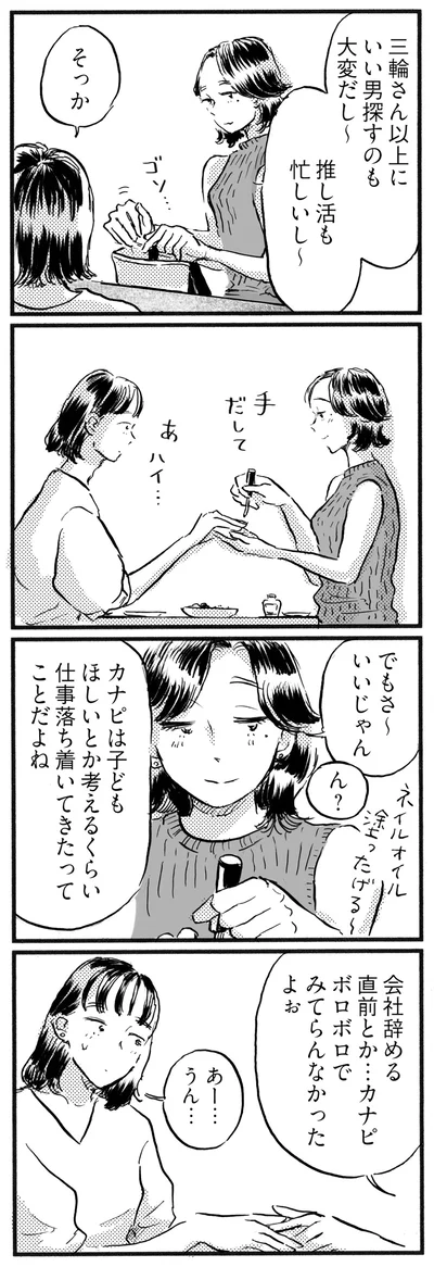 でもさー、いいじゃん