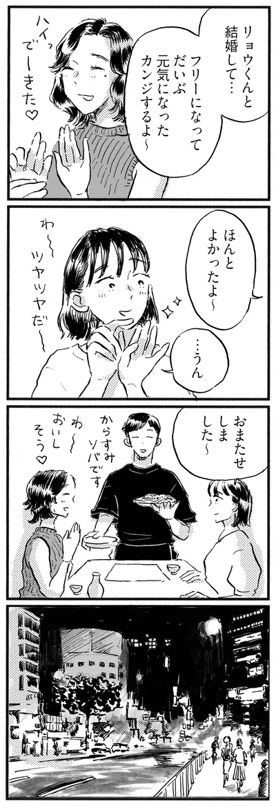 ほんとよかったよ～