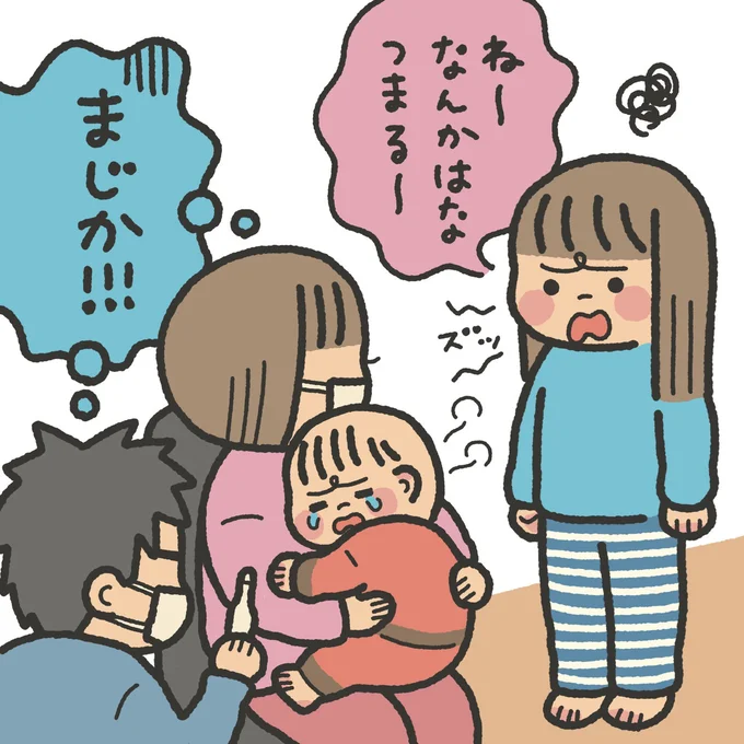 どうしよう、かぜかも！