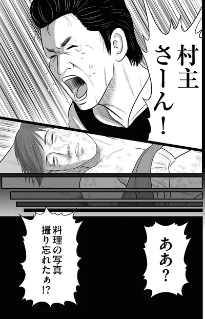 料理の写真撮り忘れたぁ！？