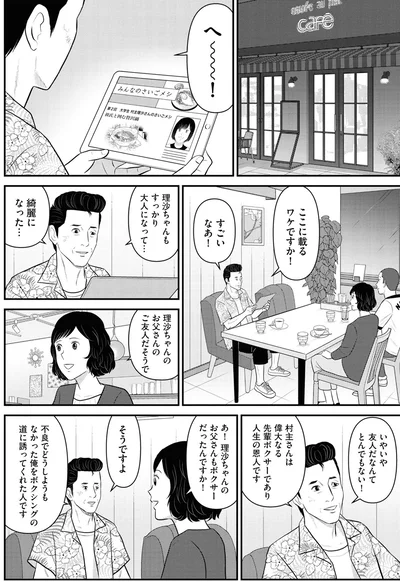 ここに載るワケですか！