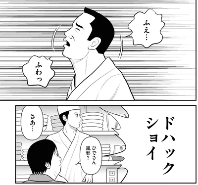 ひでさん風邪？