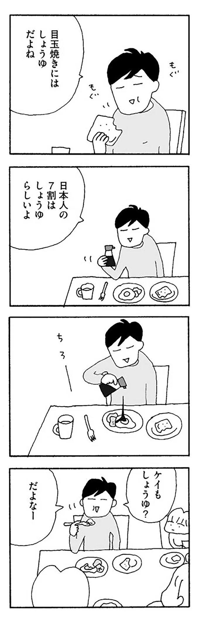日本人の7割はしょうゆらしいよ