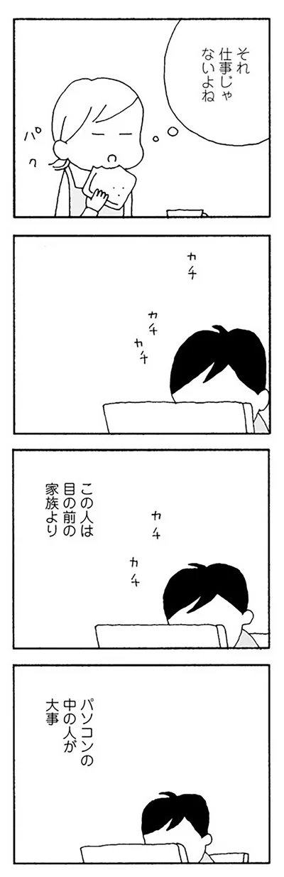 パソコンの中の人が大事