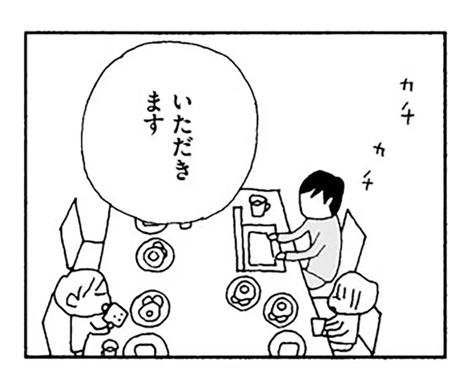 朝からイラっ!目の前の家族よりパソコンの中の人が大事な夫