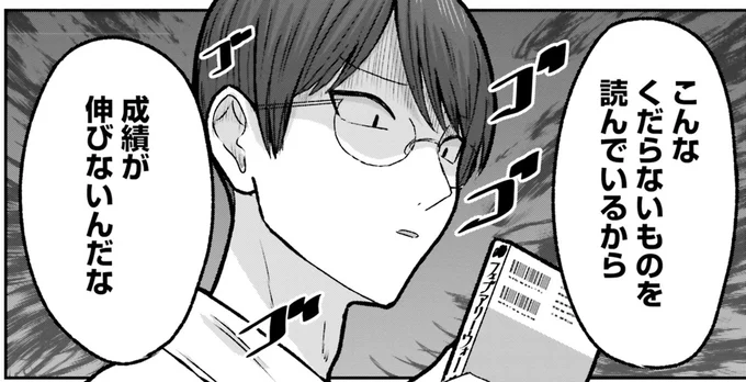 成績が伸びないんだな