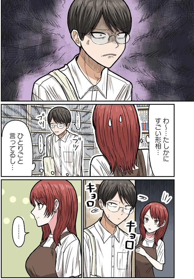 すごい形相…