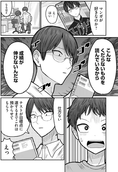 漫画が好きなのか？