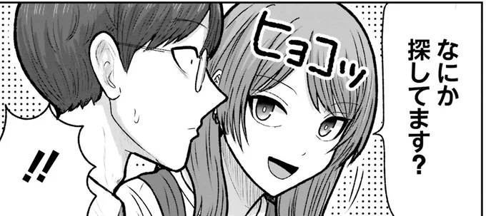 なにか探してます?